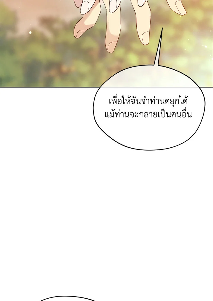 I Became the Male Lead’s Stepmother 77 110