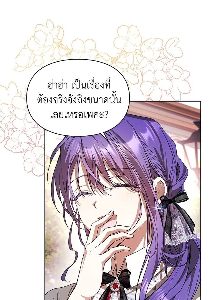 The Heroine Had an Affair With My Fiance 31 026