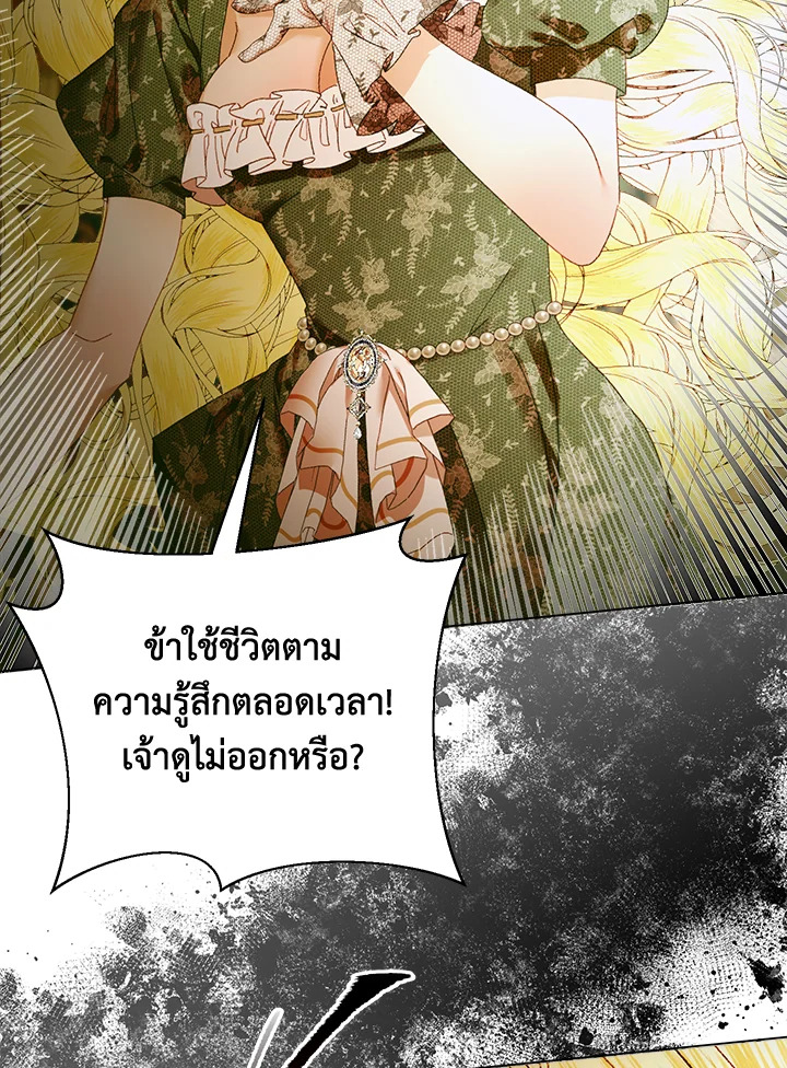Becoming the Villain’s Family 101 089