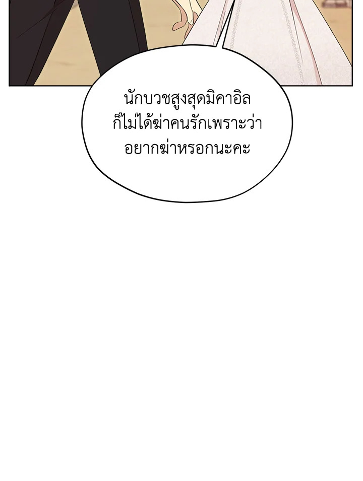 I Became the Male Lead’s Stepmother 77 086