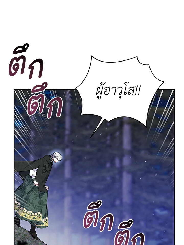 Please Support My Revenge 61 107
