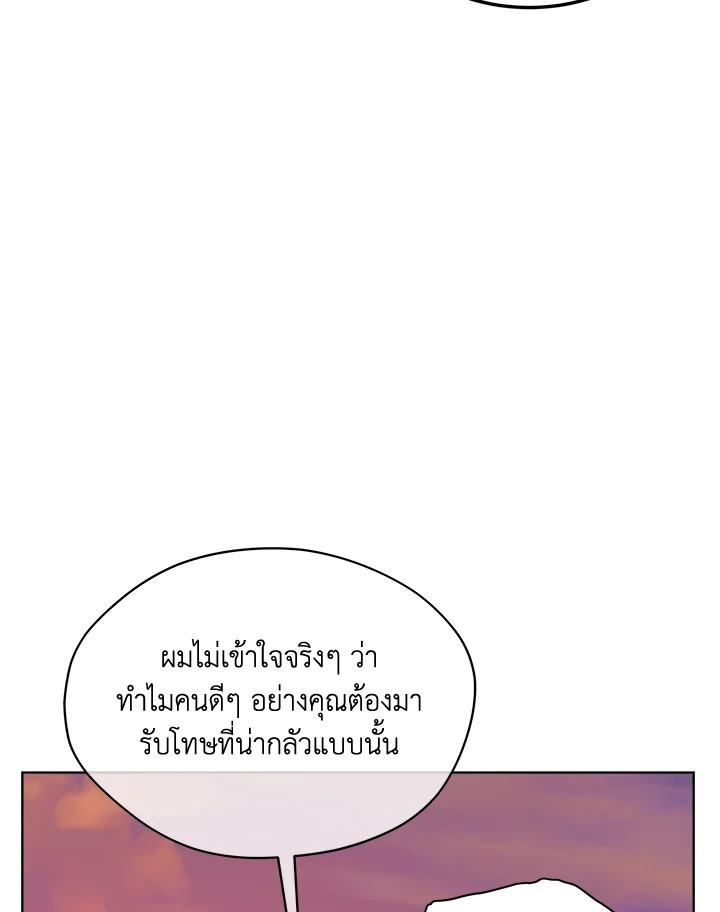 I Became the Male Lead’s Stepmother 77 121