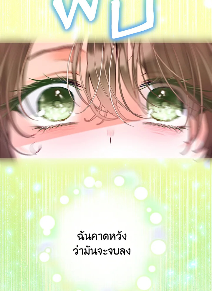 The World Without My Sister Who Everyone Loved 1 081