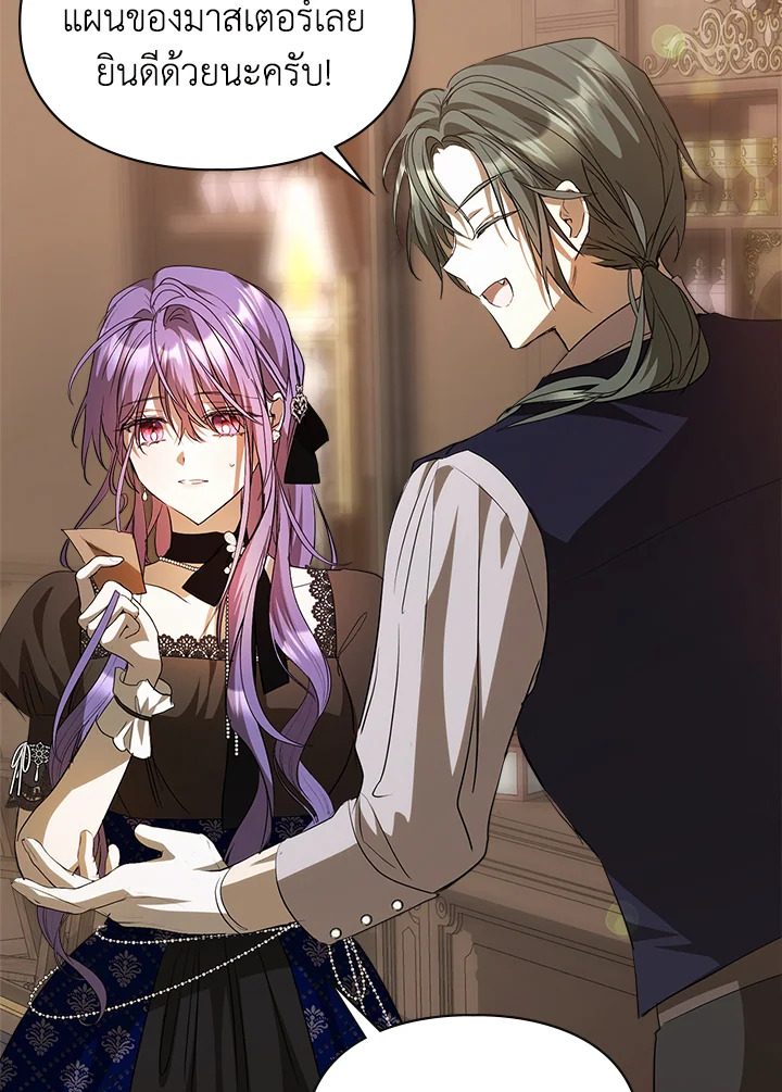 The Heroine Had an Affair With My Fiance 38 92