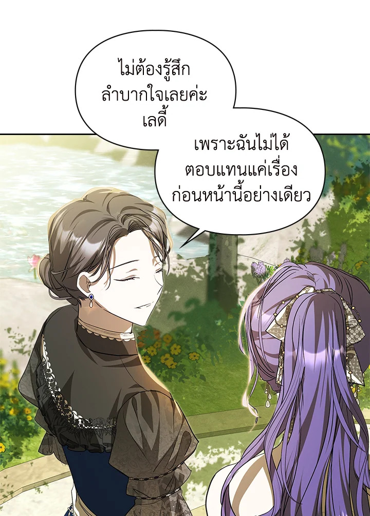 The Heroine Had an Affair With My Fiance 33 63
