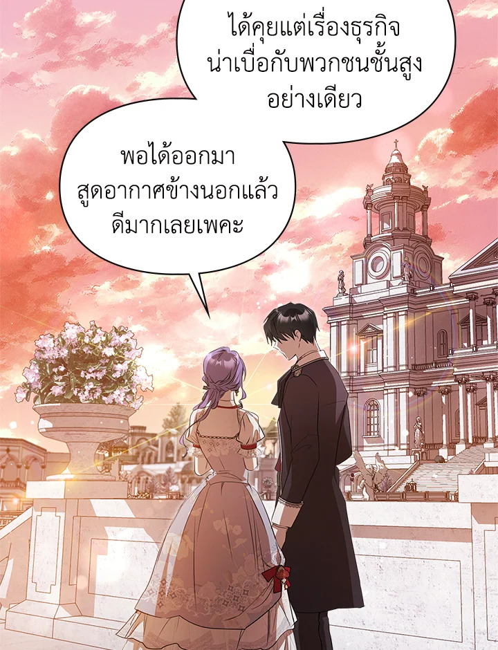 The Heroine Had an Affair With My Fiance 31 077