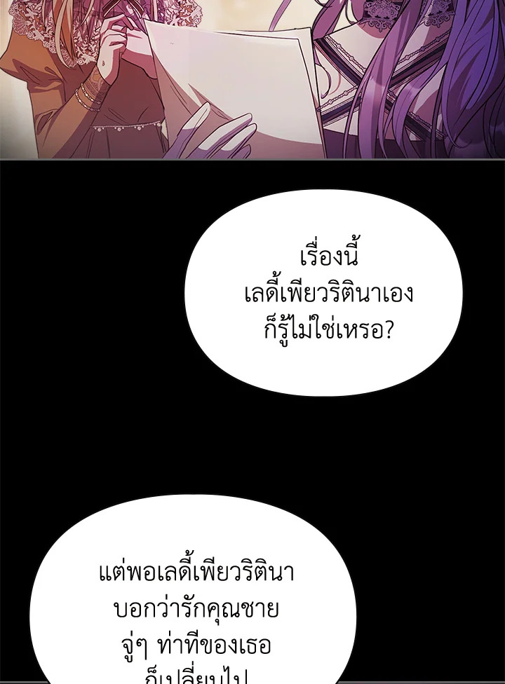 The Heroine Had an Affair With My Fiance 33 07