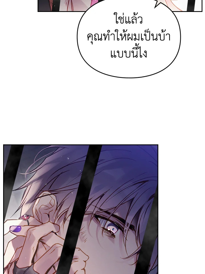 Death Is The Only Ending For The Villainess 143 58