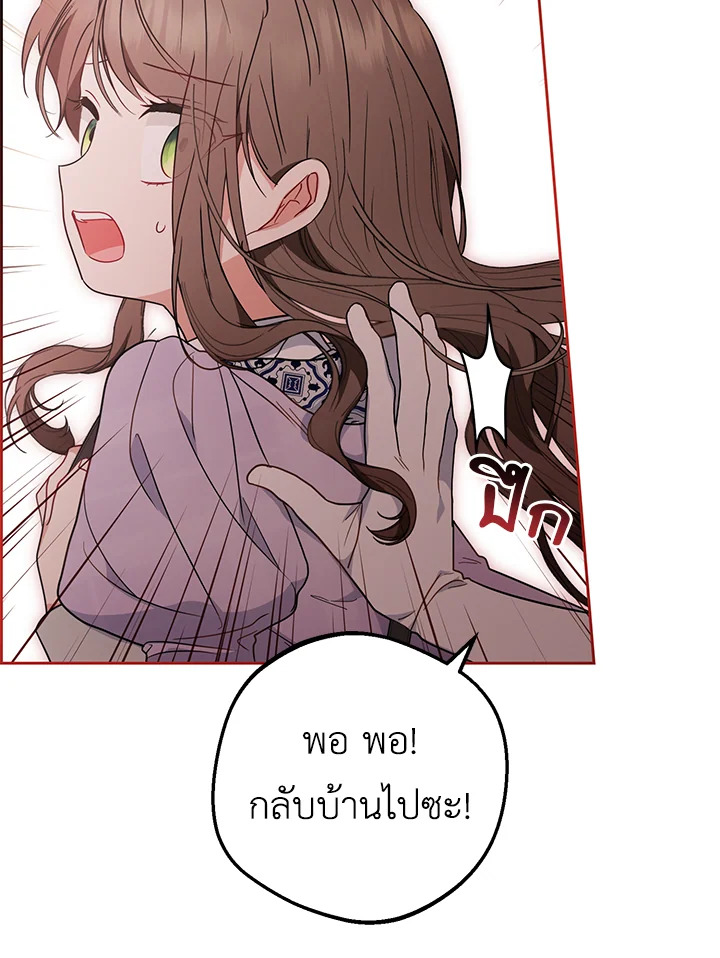 The Villainess Is Shy in Receiving Affection 47 098