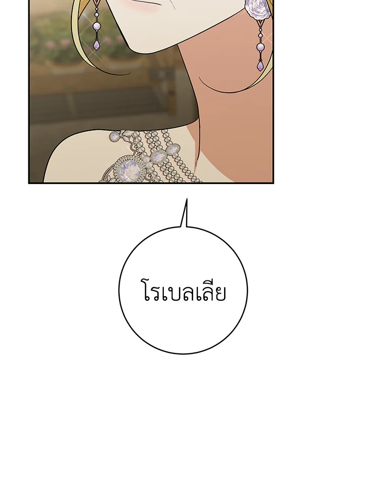 Please Support My Revenge 61 002