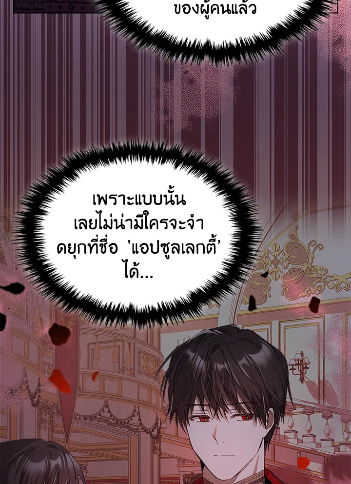 The Heroine Had an Affair With My Fiance 29 034