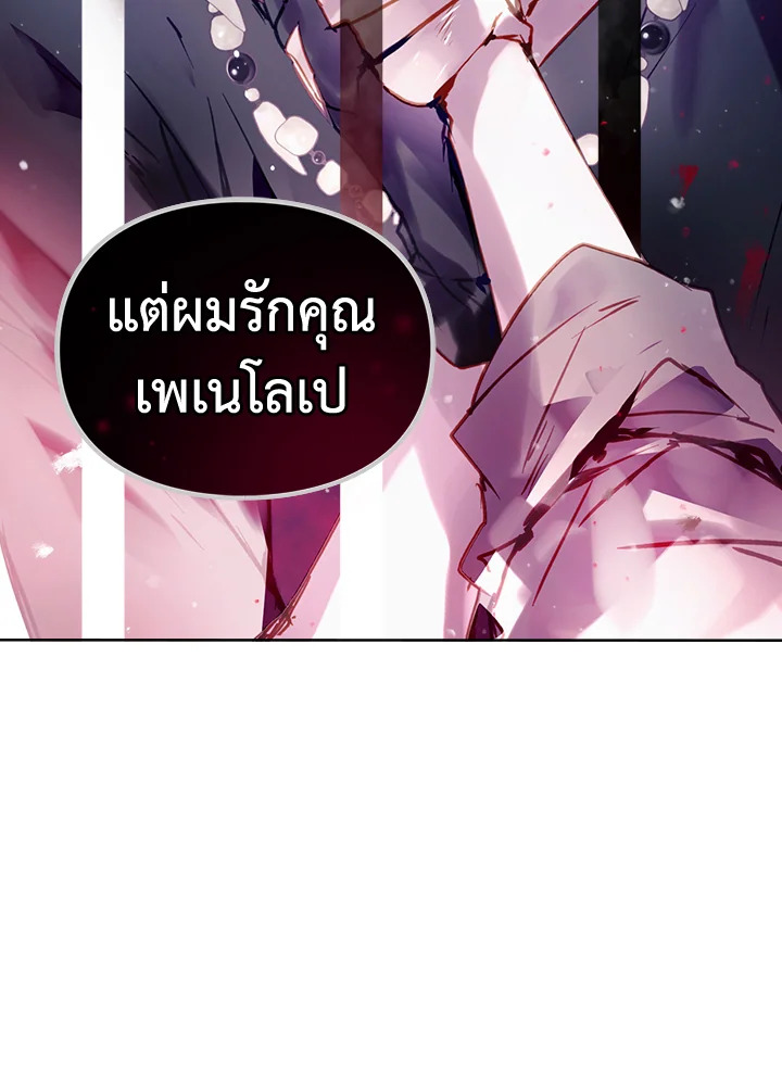 Death Is The Only Ending For The Villainess 143 52