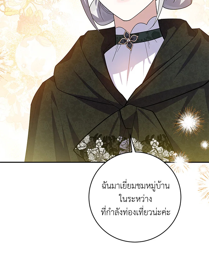 Please Support My Revenge 61 047