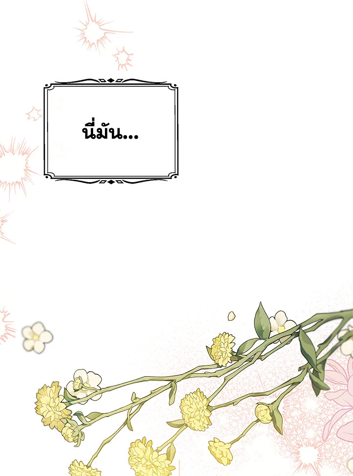 The Heroine Had an Affair With My Fiance 31 042