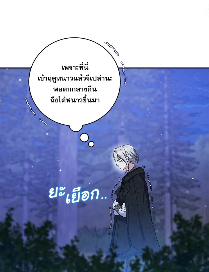 Please Support My Revenge 61 091
