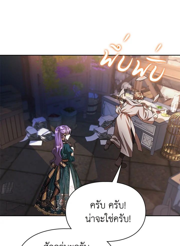 The Heroine Had an Affair With My Fiance 35 42