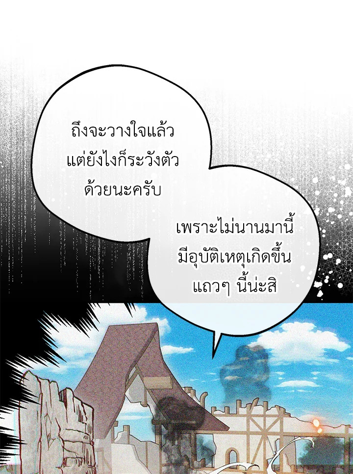 The Villainess Is Shy in Receiving Affection 47 066