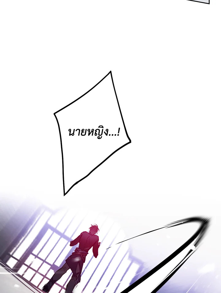 Death Is The Only Ending For The Villainess 143 85