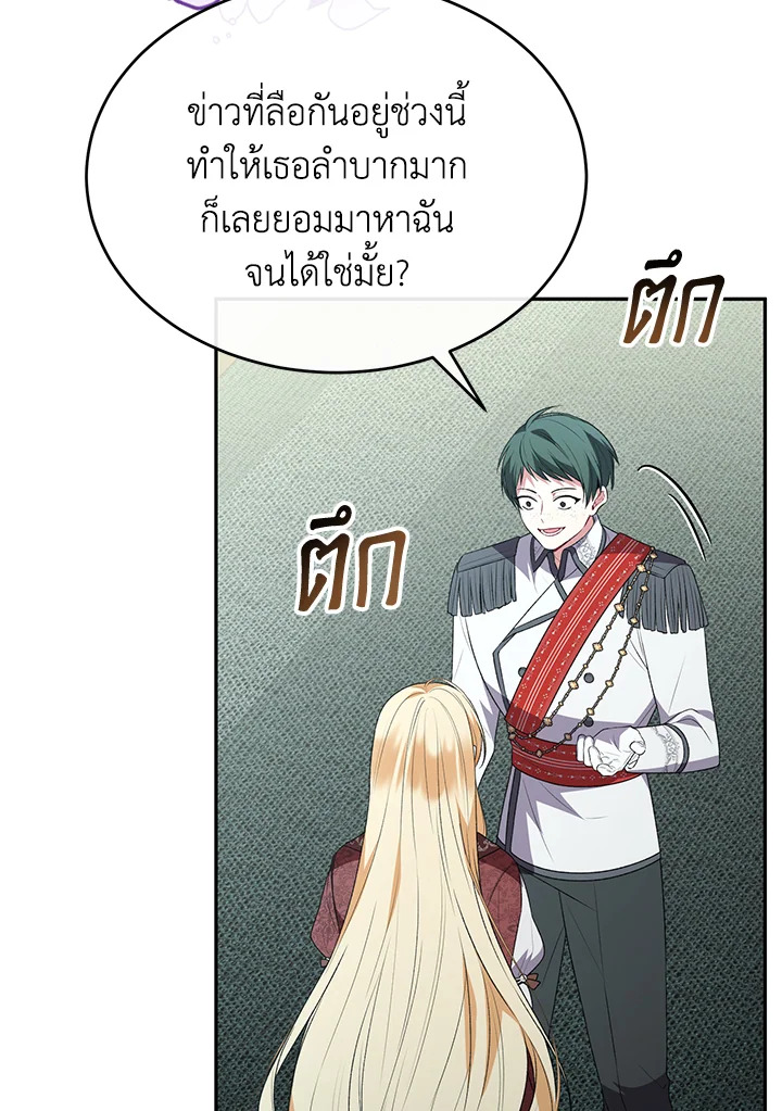 The Real Daughter Is Back 108 81