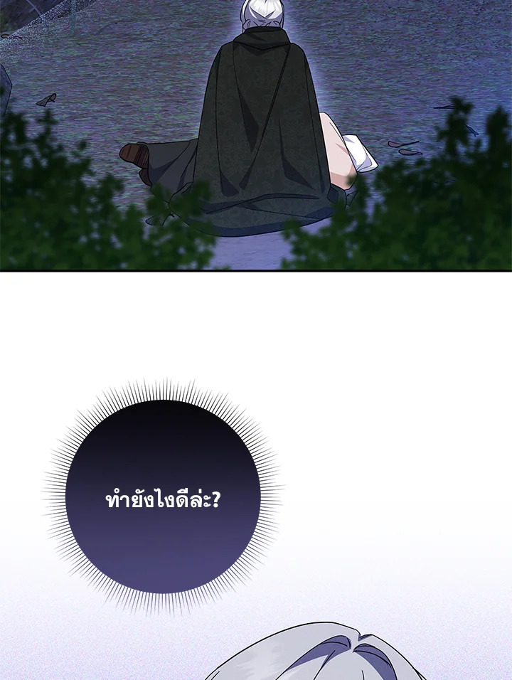 Please Support My Revenge 61 113