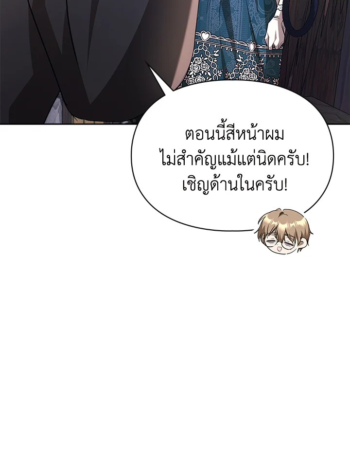 The Heroine Had an Affair With My Fiance 35 27