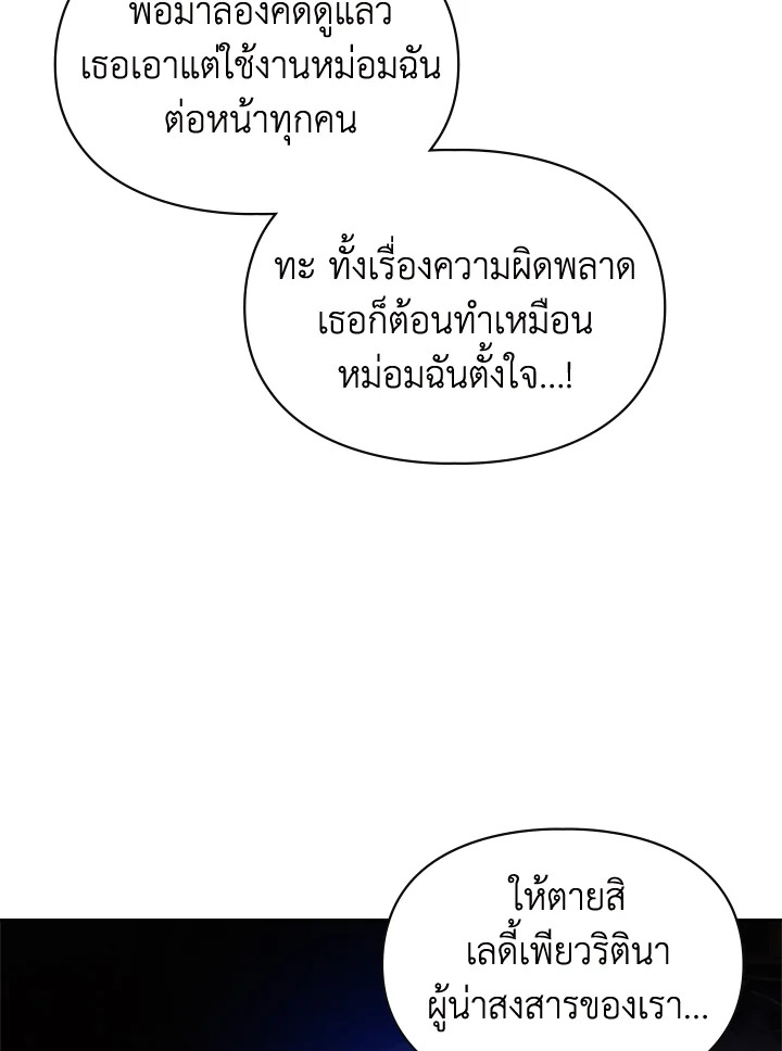 The Heroine Had an Affair With My Fiance 33 14