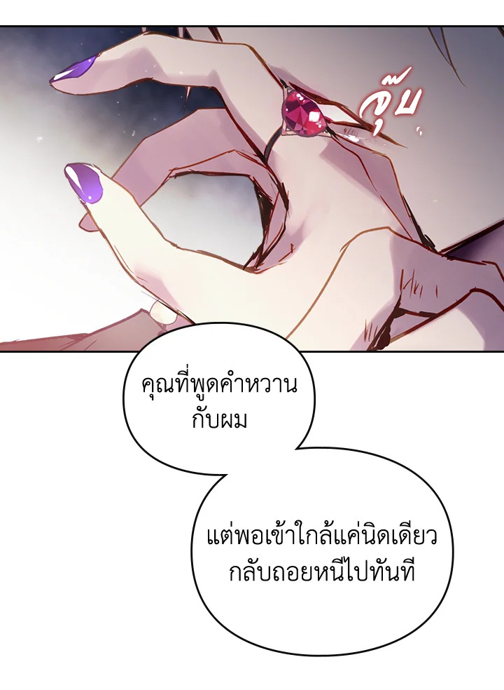 Death Is The Only Ending For The Villainess 143 45