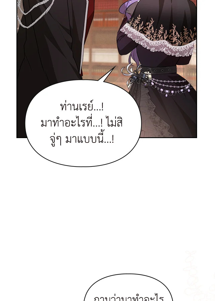 The Heroine Had an Affair With My Fiance 30 105