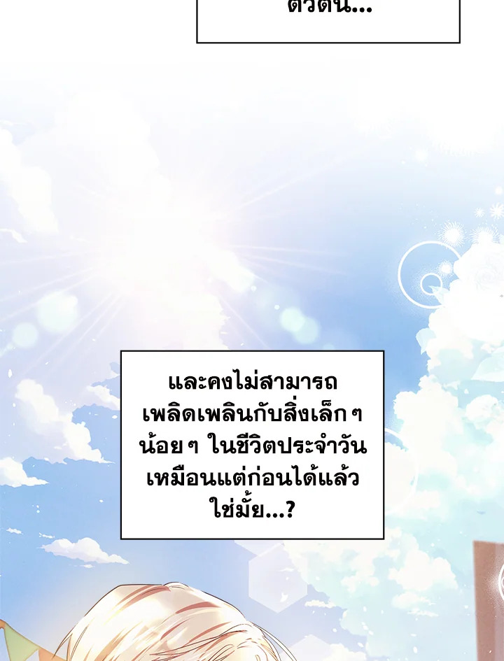 The Heroine Had an Affair With My Fiance 30 060