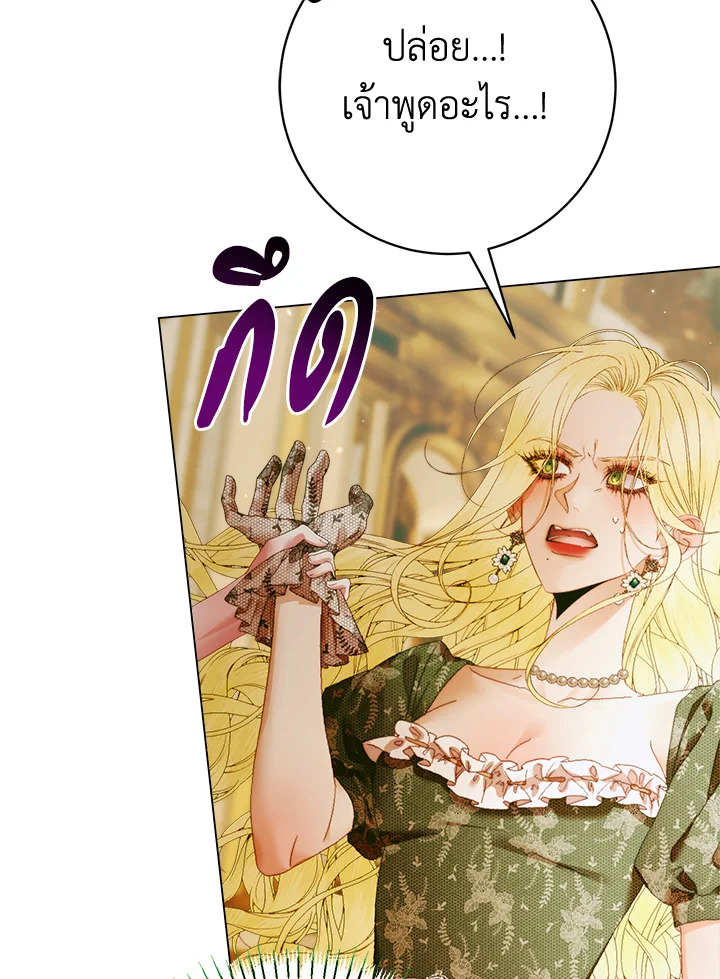 Becoming the Villain’s Family 101 063
