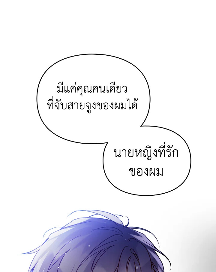 Death Is The Only Ending For The Villainess 143 67