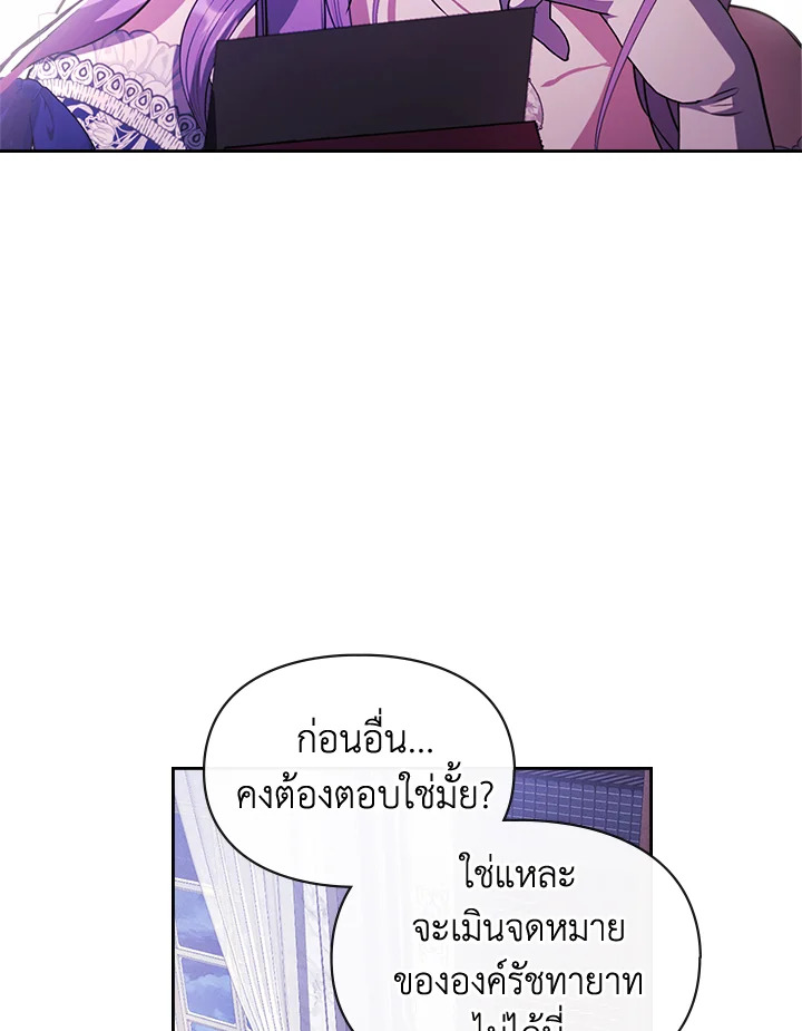 The Heroine Had an Affair With My Fiance 30 042