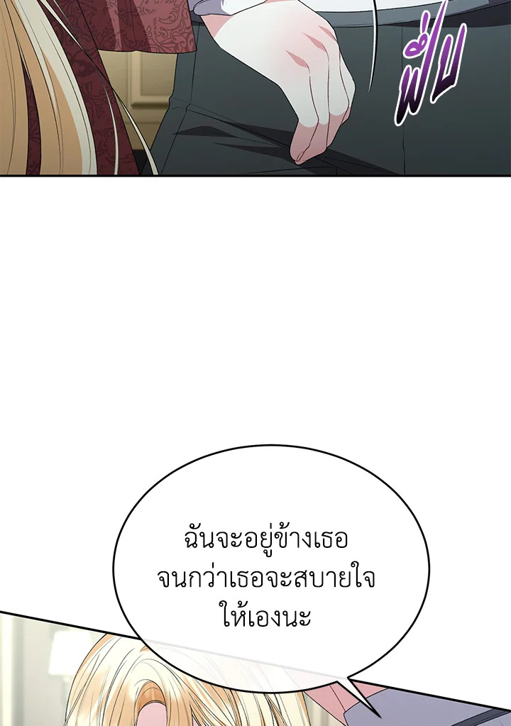 The Real Daughter Is Back 108 83