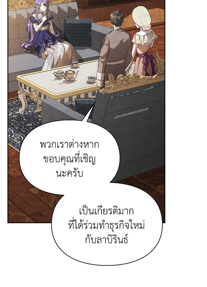 The Heroine Had an Affair With My Fiance 28 67