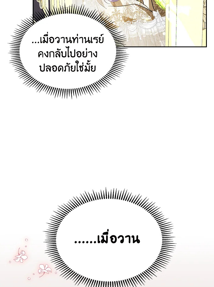 The Heroine Had an Affair With My Fiance 33 34