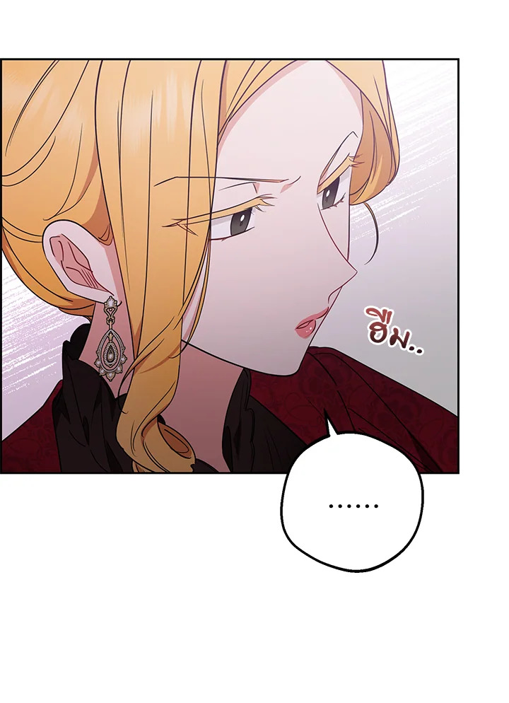 The Villainess Is Shy in Receiving Affection 47 088