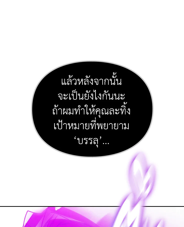Death Is The Only Ending For The Villainess 143 35