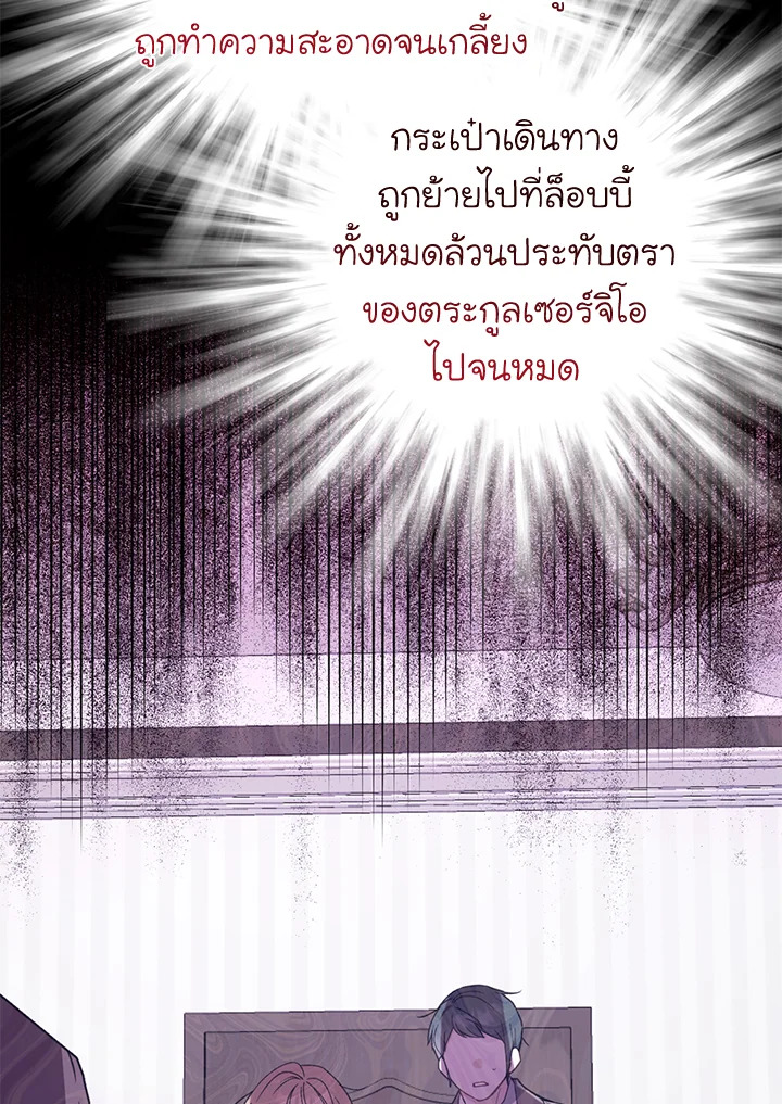 Here Comes the Silver Spoon 83 092