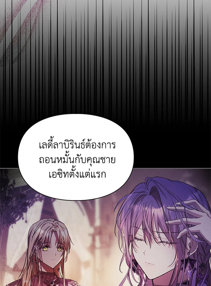 The Heroine Had an Affair With My Fiance 33 06