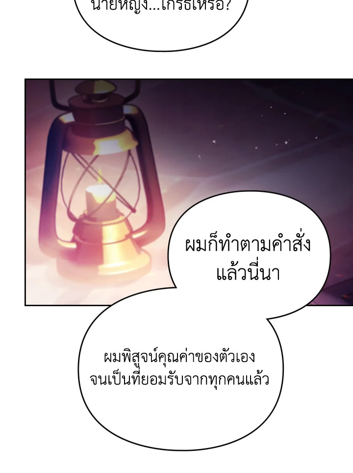 Death Is The Only Ending For The Villainess 143 61