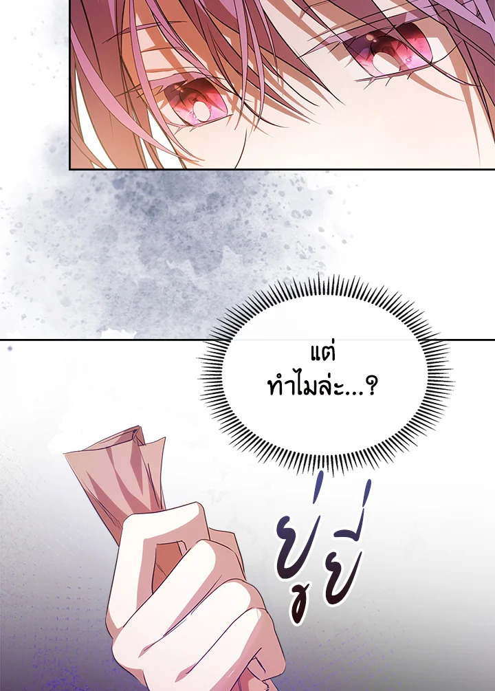 The Heroine Had an Affair With My Fiance 38 94