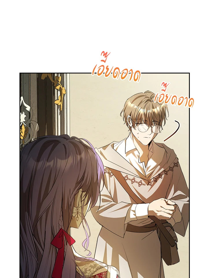 The Heroine Had an Affair With My Fiance 33 88