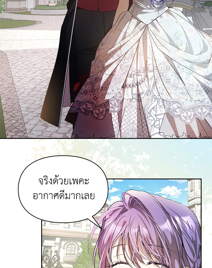 The Heroine Had an Affair With My Fiance 31 004