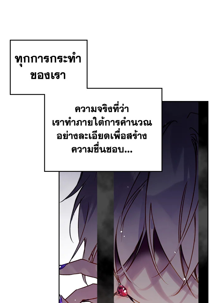 Death Is The Only Ending For The Villainess 143 41