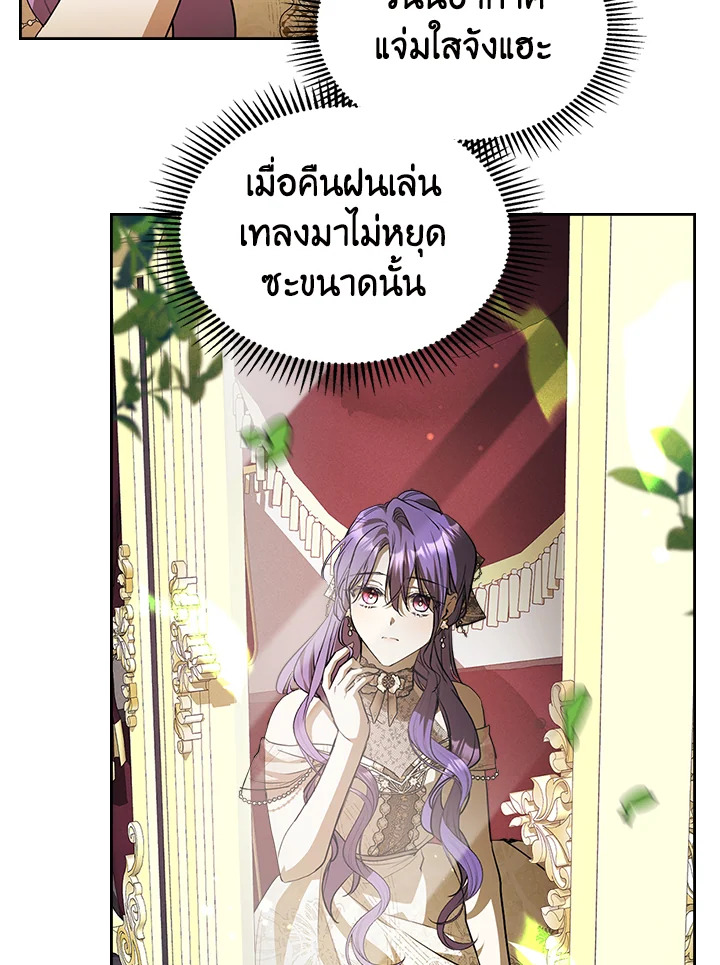 The Heroine Had an Affair With My Fiance 33 33