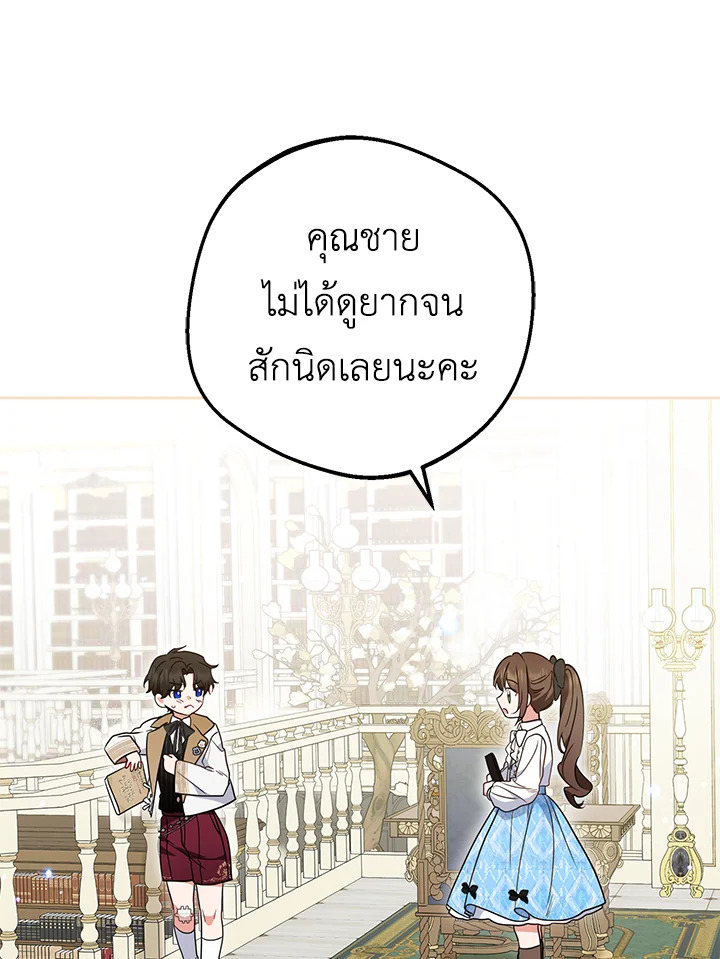 The Villainess Is Shy in Receiving Affection 47 035
