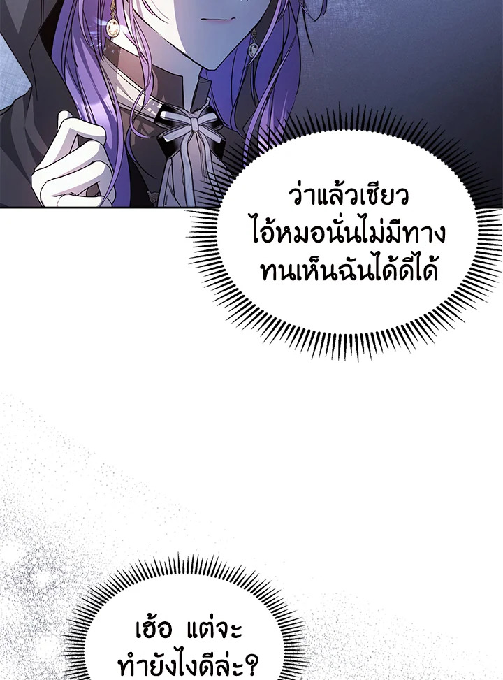 The Heroine Had an Affair With My Fiance 28 58