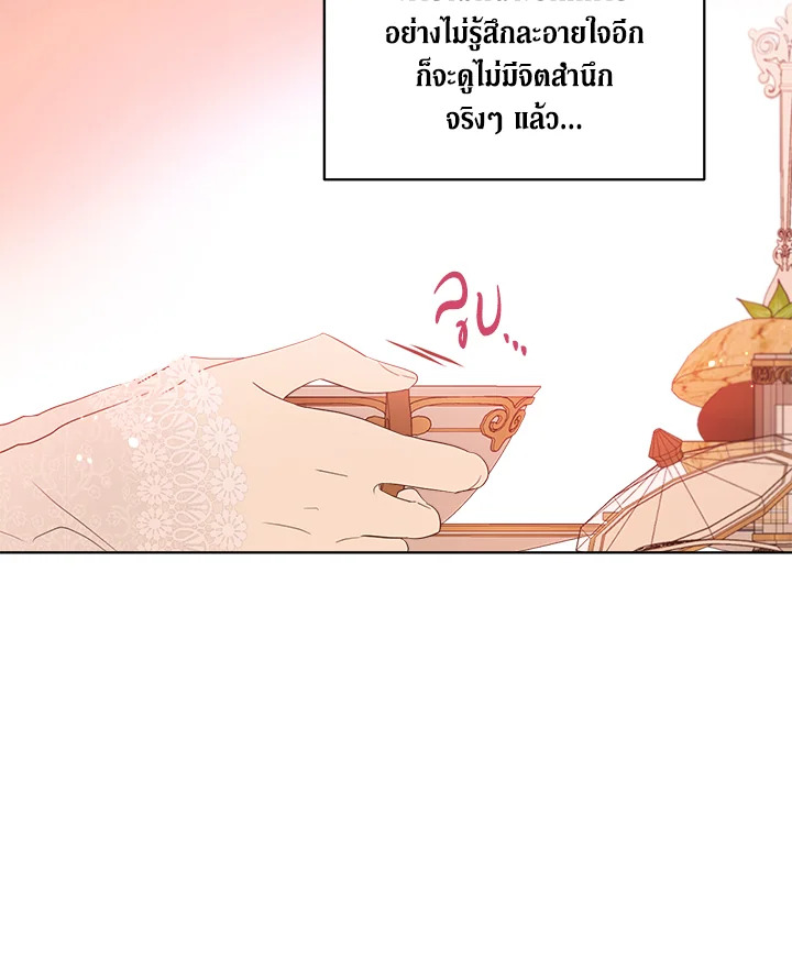 I Became the Male Lead’s Stepmother 77 040