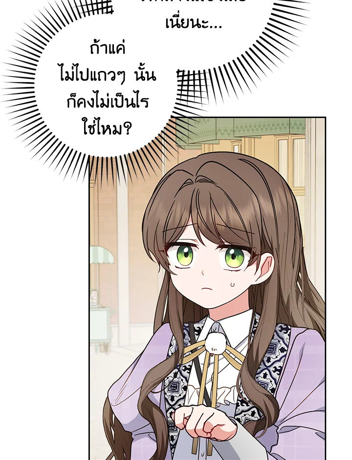 The Villainess Is Shy in Receiving Affection 47 072