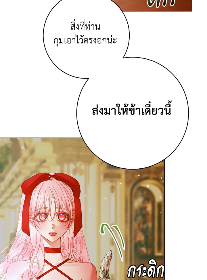Becoming the Villain’s Family 101 046